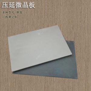 200*300*15mm灰色壓延微晶板 